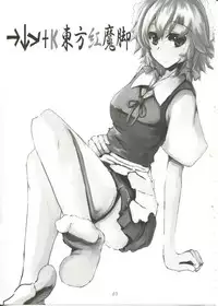 [Sweet Milk Shake(tora)] →↓+K東方紅魔脚 (Touhou Project)