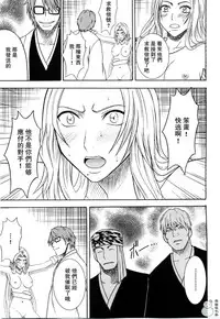 [Crimson Comics (Carmine)] Tairin no Hana (Bleach) [Chinese] [飛雪漢化組]