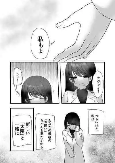 仄暗いおねえさんにいっぱい愛される【下】