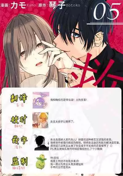 [Kotoko, Kamo] Sukui, SukuwareCh.1-12 | 乞救之噬，覆食殆尽 Ch.1-12 [Chinese] [橄榄汉化组]