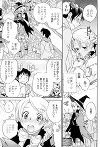 [Okano Ahiru] Tsukami wa Jji Neta de (COMIC Penguin Club 2009-12)