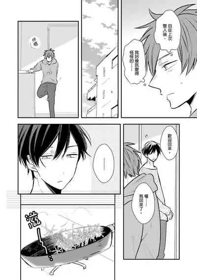 [catsnake (75)] Kono koi bazurimasu ka? | 这种配对真的会爆红吗？[Chinese] [Digital]