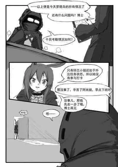 Saluky作品百宝箱（明日方舟·原神等H合集版）