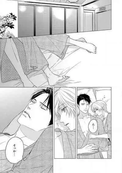 Furin Shoya, Yurusarenai Koi ni Oboreru Karada... 1-6