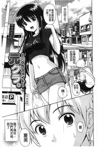 [Nendo.] Shishunki Lover | 思春期的戀人們 [Chinese]