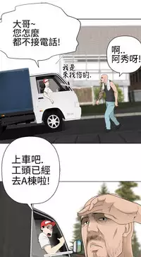 [SOSO] Franken Jo 为爱而生 法兰克赵 Ch.1~17 [Chinese]中文