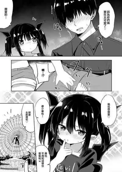 [Grand lemon (Tonari)] Zoku Ponkotsu Succubus-chan [Chinese] [甜族星人赞助汉化] [Digital]