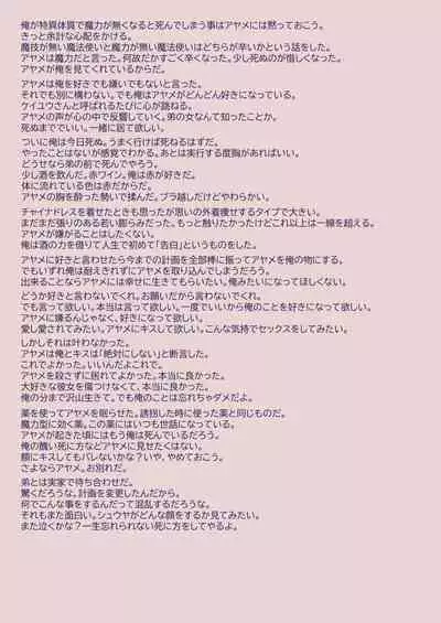 [カシオピュータ (豊音里ホヌ)] 江崎アヤメ羞恥心で魔力が出る