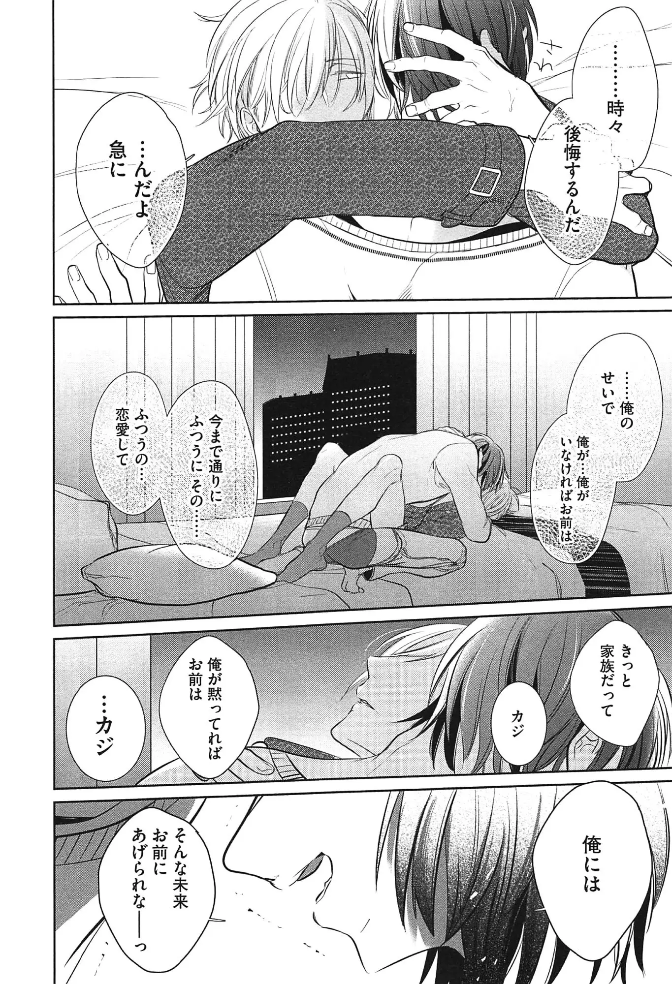 Seifuku wo Matoeba, Umaku Uso ga Tsuketa no ni