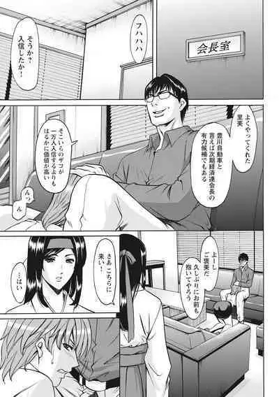 Hitozuma Kosupure Tantei Satomi Kanzenban