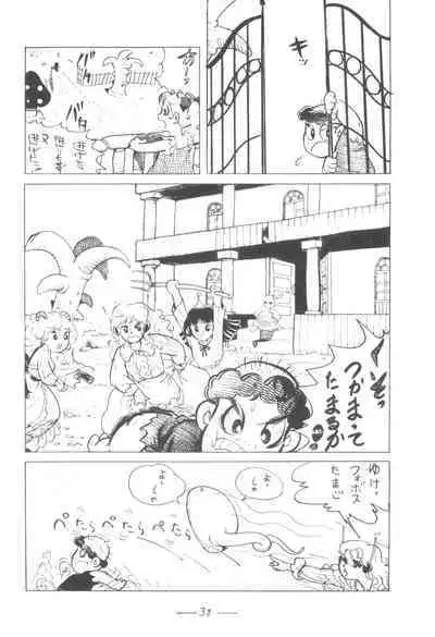 Cybele Vol. 5