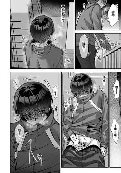 (Rifuru) 『 ore da ke ni koakuma na doukyuusei fu tta ra oshitao sa rema shi ta ~ 』 Ch. 1-5 [Chinese] [莉赛特汉化组]