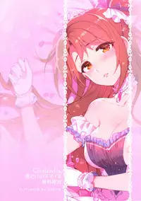 (C89) [ReDrop (Miyamoto Smoke, Otsumami)] Cinderella, Boku dake no Smile Shimamura Uzuki (THE IDOLM@STER CINDERELLA GIRLS)