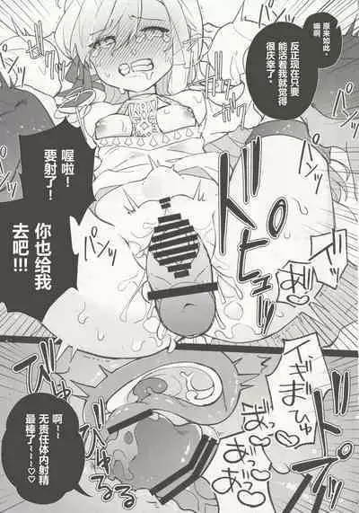 (Atamawari Dayo! Hikasen Shuugou 3) [Awaya (Ema)] Kenrantaru Eulmore (Final Fantasy XIV) [Chinese] [维C个人机翻汉化]