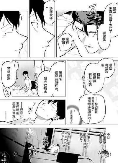 [Pokerou] Gochisou-sama ga Kikoenai! | 你还没说多谢款待! 01-06 + 番外 + 07-10 [Chinese] [冒险者公会] [Decensored] [Digital]