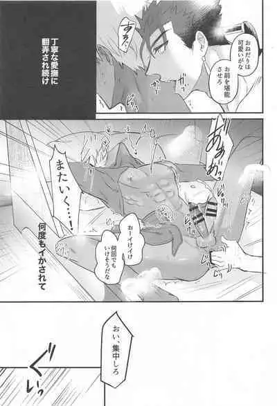 Eirei Kareshi no Kanri Houhou - servant darling control