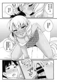[Akaeboshi (Binto)] Junyuu Surussu! ~ Kuro Gyaru Otokonoko Mama 2 ~ [Chinese] [瑞树汉化组] [Digital]