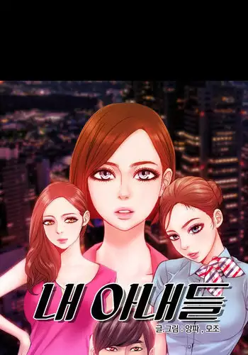 [Mojo] My Wives Ch.1-7 (English) (YoManga)