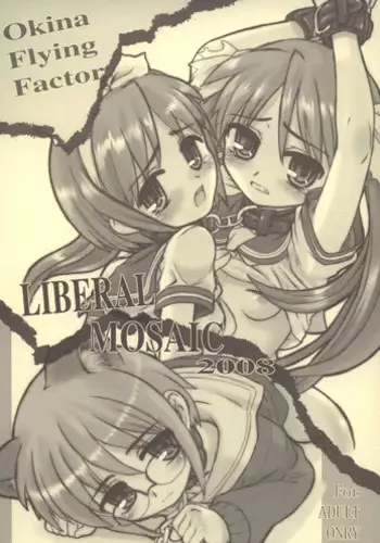 (C74) [Okina Flying Factory (Okina)] Liberal Mosaic 2008 (Lucky Star, GeGeGe no Kitaro, Shugo Chara!)