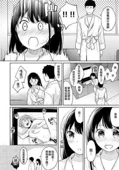 1LDK+JK Ikinari Doukyo? Micchaku!? Hatsu Ecchi!!? | 1LDK+JK 突然間展開同居？ 極度貼近！？初體驗！？ Ch. 18-36