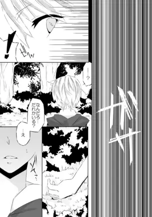 オオカミさんと赤ずきん