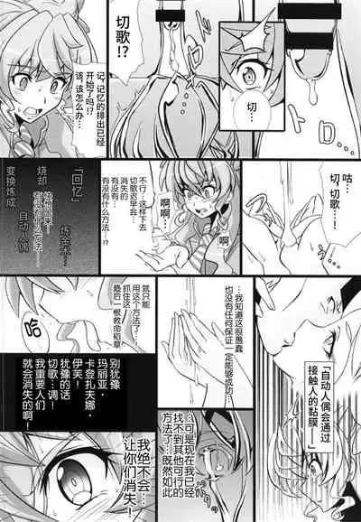 Bessatsu Comic Zessyo Moreugesseoyo Goudoubon