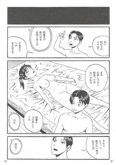 [Yutakadou (Dou Yutaka)] Mangaka's intervention
