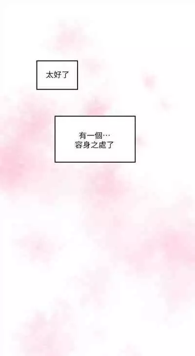 [龜足] S-Mate 1-100 官方中文（完結）