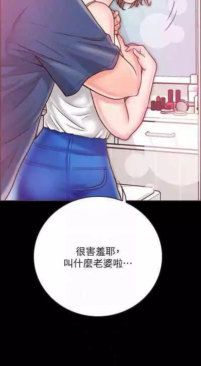 【周日连载】同居密友（作者：Pb&無業遊民） 第1~27话