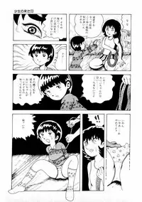 [Makimura Miki] Yuri-chan no Gyakushuu
