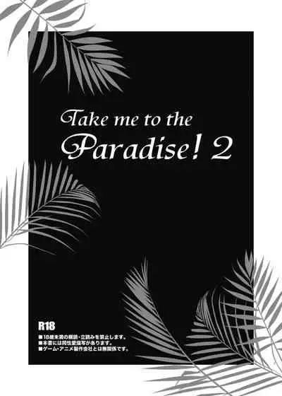 [Viva Mikinosuke (Katazaki Miki)] Take me to the Paradise! 2 (Inazuma Eleven) [Digital]