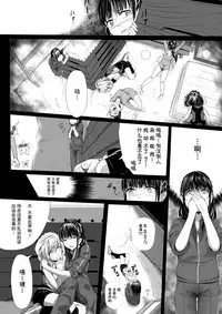 [Ryona's Station (YOSHITORA)] Brain Eater Stage 1 [Chinese] [贝尔西行寺个人汉化]