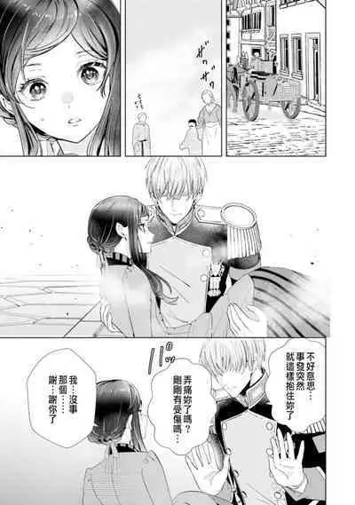 Toriaezu, Yarimashou | 總之先來做吧 1