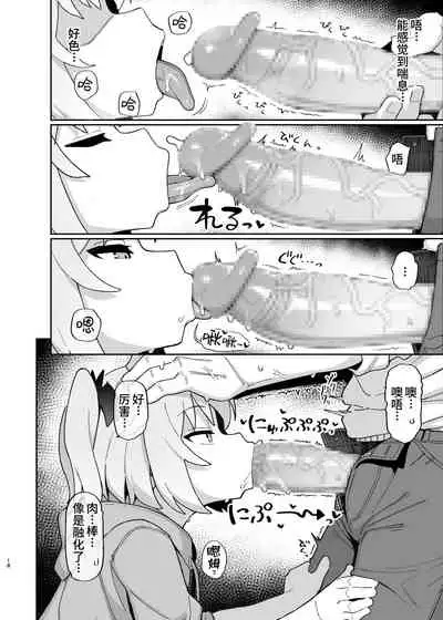 Mesugaki Succubus-tachi ni Shiboritorareru Hon | 被魅魔小鬼们榨取的本子