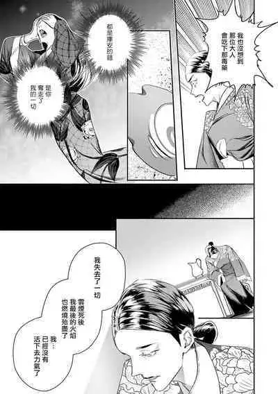 World's End Blue Bird | 末世青鸟 Ch. 4-10 + 特典