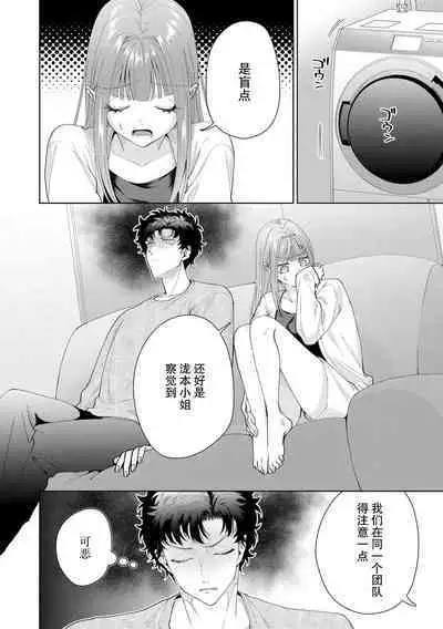 Yuunou Engineer ni wa Ura no Kao ga Aru Watashi o Kaihatsu suru Dekiai Step | 能干程序员隐藏的一面 把我“开发”的溺爱步骤 1-18