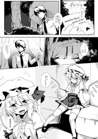 [One Week Holiday (Seiichi)] Hokkepen Soushuuhen (Touhou Project) [Digital]