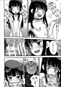 (C86) [774 House (774)] Hadakahime Honoka 2 Misemono Tanetsuke Saru Koubi