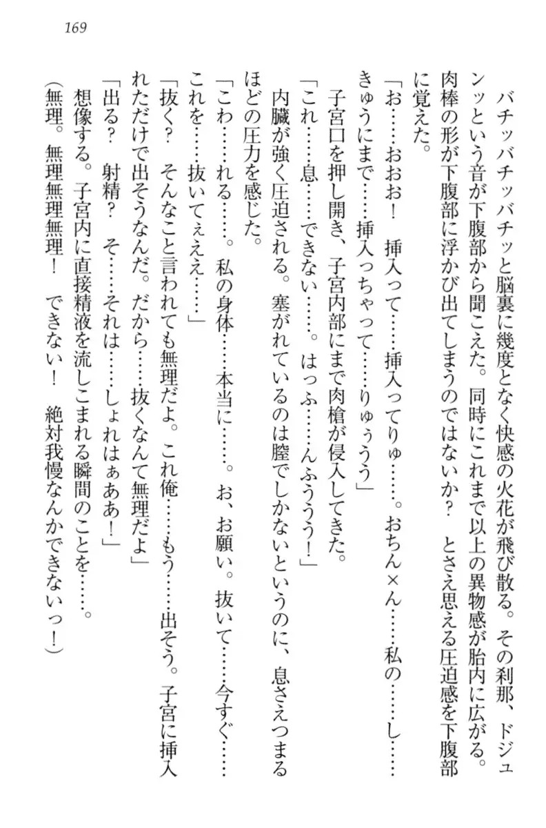 オカされ上手の河合さん