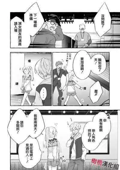 [Kotoko, Kamo] Sukui, SukuwareCh.1-13| 乞救之噬，覆食殆尽 Ch.1-13 [Chinese] [橄榄汉化组]