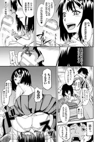 [Anthology] Bessatsu Comic Unreal Inyoku Kansen Hen Vol.1 [Digital]