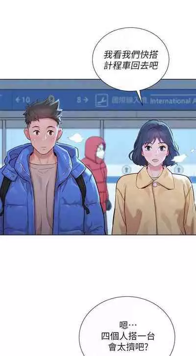 姐妹邻里 121-146