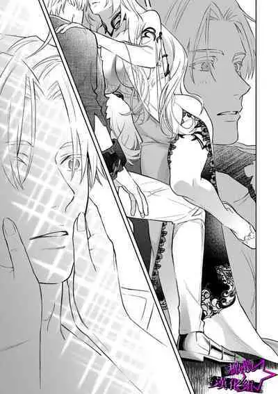 [Shidatsu Takayuki, Sekka] Kukkoro Night ~Seinaru Kishi wa Kuroki Yoroi o Mi ni Matou~ 1-2 | 呜!杀了我☆～身披漆黑铠甲的圣骑士～01-02话 [Chinese] [橄榄汉化组]