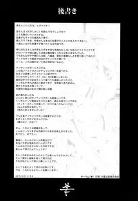 (C89) [★F (Hirame)] So Sensou (Dagashi Kashi) [Chinese] [脸肿汉化组]