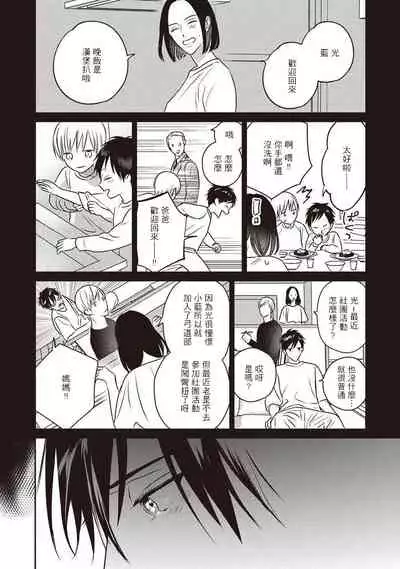 UNDEAD | 活死人 Ch. 1-5+番外