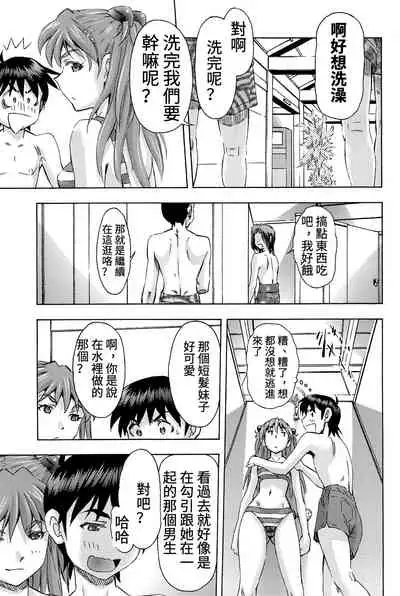 3-nin Musume to Umi no Ie