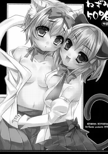 (Reitaisai 9) [hlz (Sanom)] Nezumi 50% (Touhou Project)