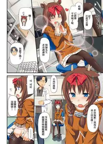 [TakayaKi] Toshishita Syndrome | 年下求愛症候～群 [Chinese] [Digital]