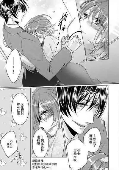 [Hoshino Minami] dekiru made, suru?~ Nikushoku etchi wa kedamono danshi to ~ | 做到筋疲力尽？~与兽类的肉食爱爱！ 2-6 [Chinese] [莉赛特汉化组]