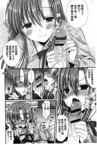 [Mukai Kiyoharu] Kanojo to Hajimete no - For the First Time with Her | 我和女友的第一次體驗 [Chinese]